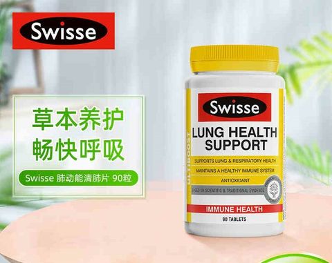 JuzBeauty_JuzBeautyMalaysia_JuzPretty_Authentic_Kbeauty_Malaysia_Jbeauty_Swisse_Ultiboost_Lung_Health_Support_ (1).jpg