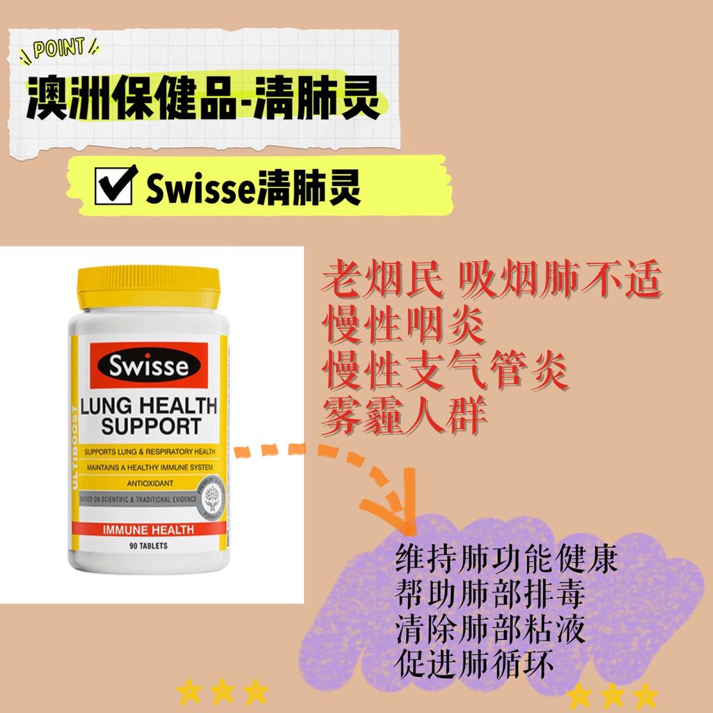 JuzBeauty_JuzBeautyMalaysia_JuzPretty_Authentic_Kbeauty_Malaysia_Jbeauty_Swisse_Ultiboost_Lung_Health_Support_ (2).jpg