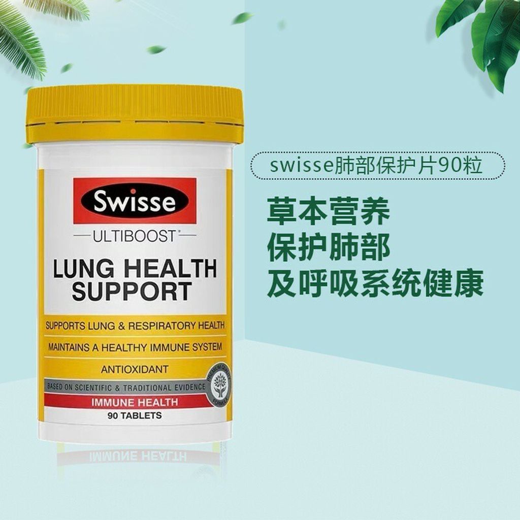 JuzBeauty_JuzBeautyMalaysia_JuzPretty_Authentic_Kbeauty_Malaysia_Jbeauty_Swisse_Ultiboost_Lung_Health_Support_ (3).jpg