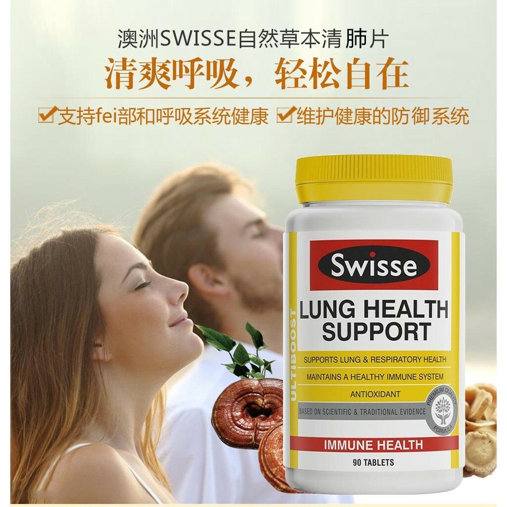 JuzBeauty_JuzBeautyMalaysia_JuzPretty_Authentic_Kbeauty_Malaysia_Jbeauty_Swisse_Ultiboost_Lung_Health_Support_ (5).jpg