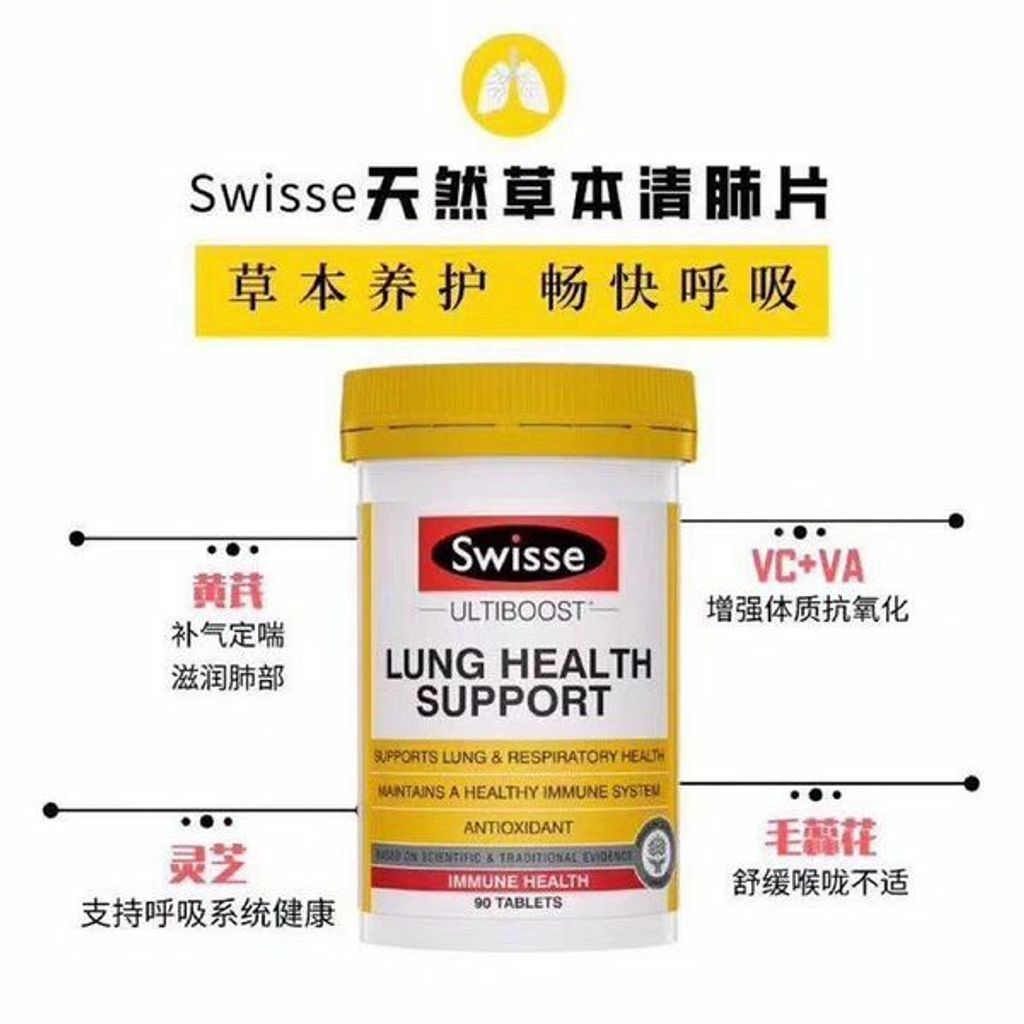 JuzBeauty_JuzBeautyMalaysia_JuzPretty_Authentic_Kbeauty_Malaysia_Jbeauty_Swisse_Ultiboost_Lung_Health_Support_ (7).jpg