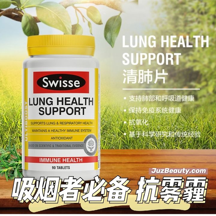 JuzBeauty_JuzBeautyMalaysia_JuzPretty_Authentic_Kbeauty_Malaysia_Jbeauty_Swisse_Ultiboost_Lung_Health_Support_ (10).jpg