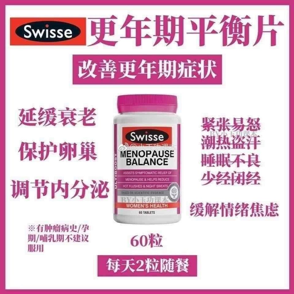 JuzBeauty_JuzBeautyMalaysia_JuzPretty_Authentic_Kbeauty_Malaysia_Jbeauty_Swisse_Ultiboost_Menopause_Balance_ (5).jpg