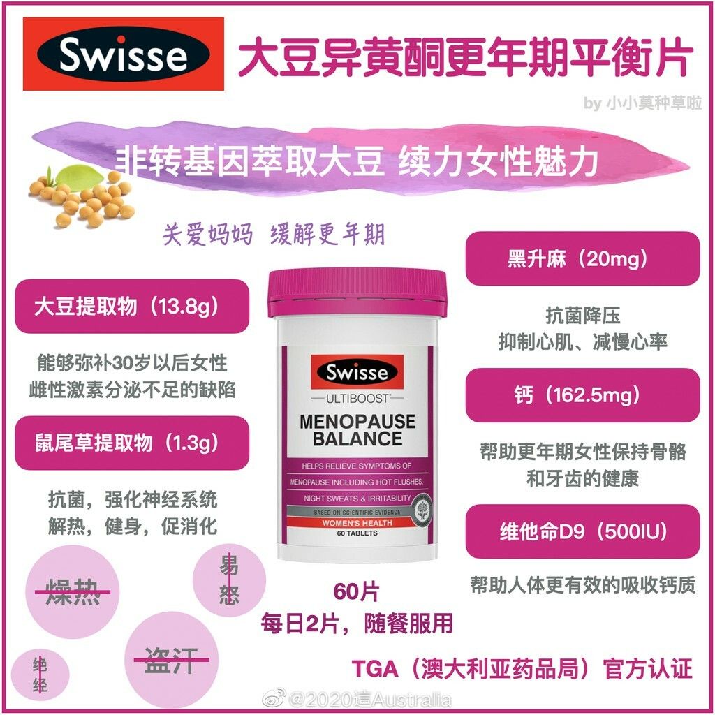 JuzBeauty_JuzBeautyMalaysia_JuzPretty_Authentic_Kbeauty_Malaysia_Jbeauty_Swisse_Ultiboost_Menopause_Balance_ (7).jpg