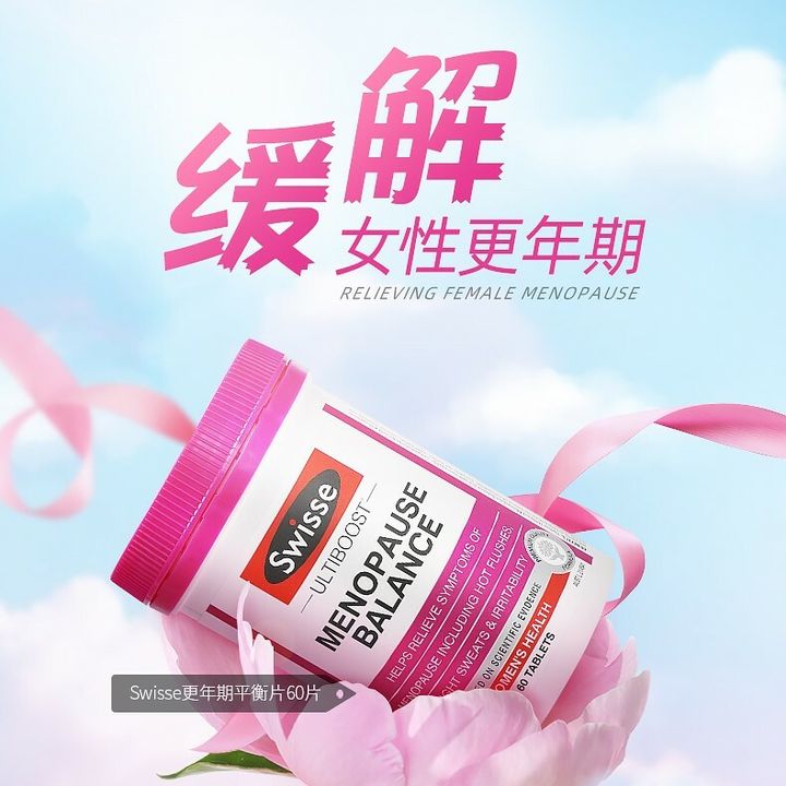 JuzBeauty_JuzBeautyMalaysia_JuzPretty_Authentic_Kbeauty_Malaysia_Jbeauty_Swisse_Ultiboost_Menopause_Balance_ (13).jpg