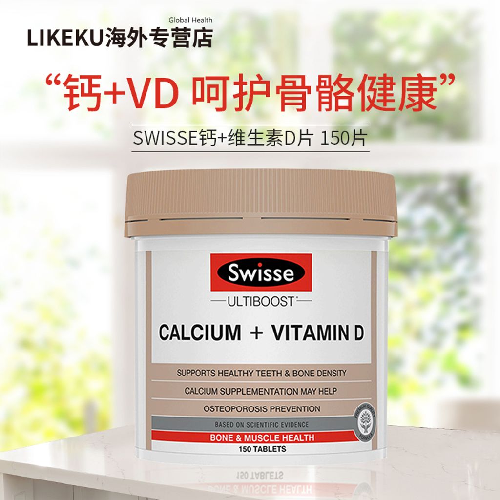 JuzBeauty_JuzBeautyMalaysia_JuzPretty_Authentic_Kbeauty_Malaysia_Jbeauty_Swisse_Ultiboost_Calcium_Vitamin_D_ (1).jpg