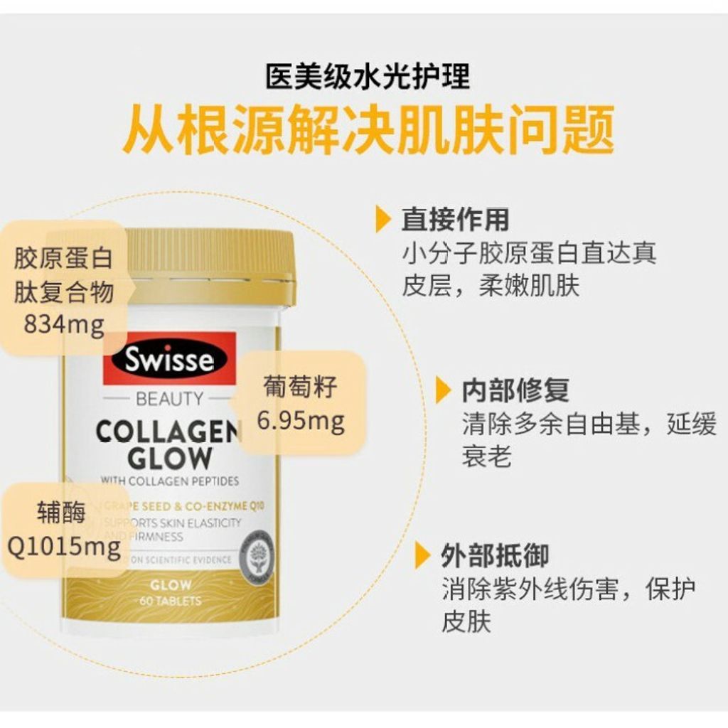 JuzBeauty_JuzBeautyMalaysia_JuzPretty_Authentic_Kbeauty_Malaysia_Jbeauty_Swisse_Beauty_Collagen_Glow_with_Collagen_Peptides_ (3).jpg