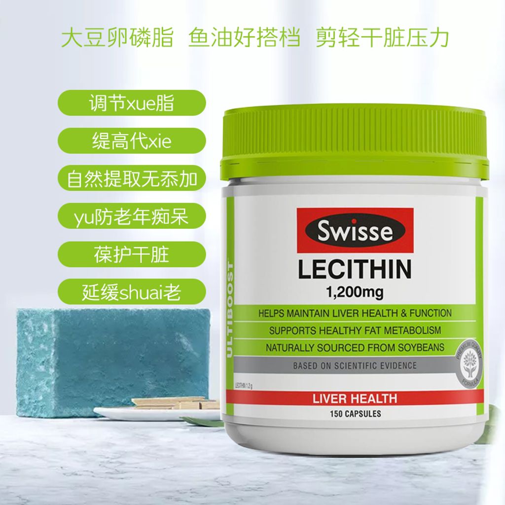 JuzBeauty_JuzBeautyMalaysia_JuzPretty_Authentic_Kbeauty_Malaysia_Jbeauty_Swisse_Ultiboost_Lecithin_ (1).jpg