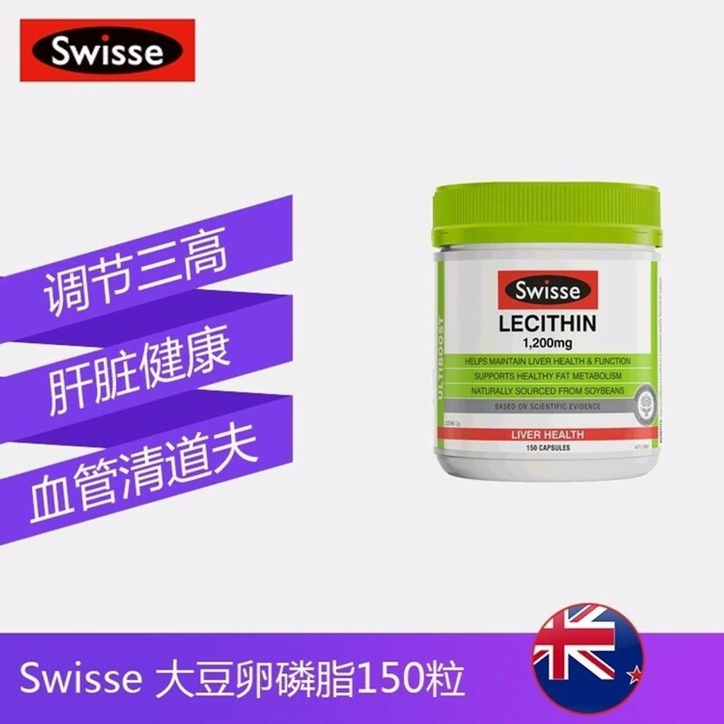 JuzBeauty_JuzBeautyMalaysia_JuzPretty_Authentic_Kbeauty_Malaysia_Jbeauty_Swisse_Ultiboost_Lecithin_ (2).jpg