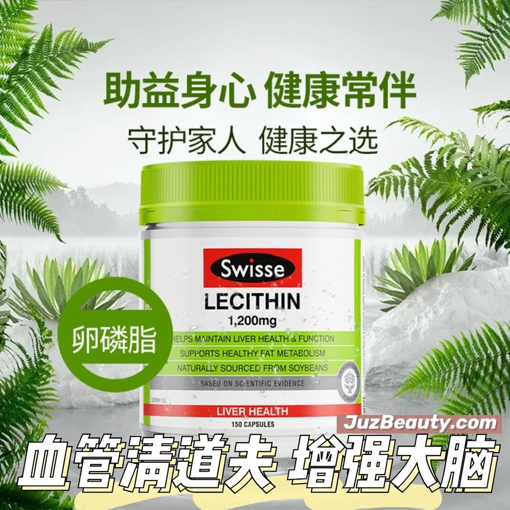 JuzBeauty_JuzBeautyMalaysia_JuzPretty_Authentic_Kbeauty_Malaysia_Jbeauty_Swisse_Ultiboost_Lecithin_ (3).jpg