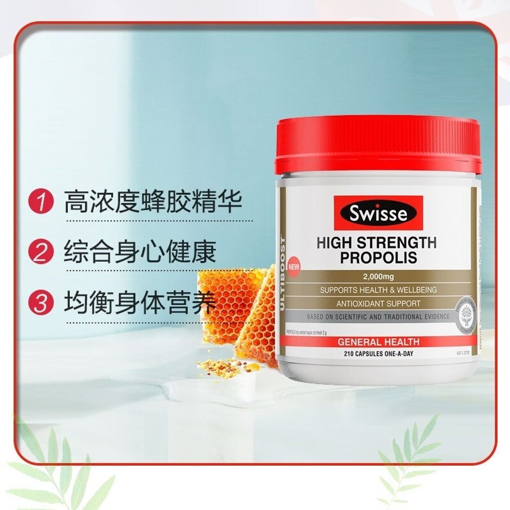 JuzBeauty_JuzBeautyMalaysia_JuzPretty_Authentic_Kbeauty_Malaysia_Jbeauty_Swisse_High_Strength_Propolis_2000mg_ (6).jpg