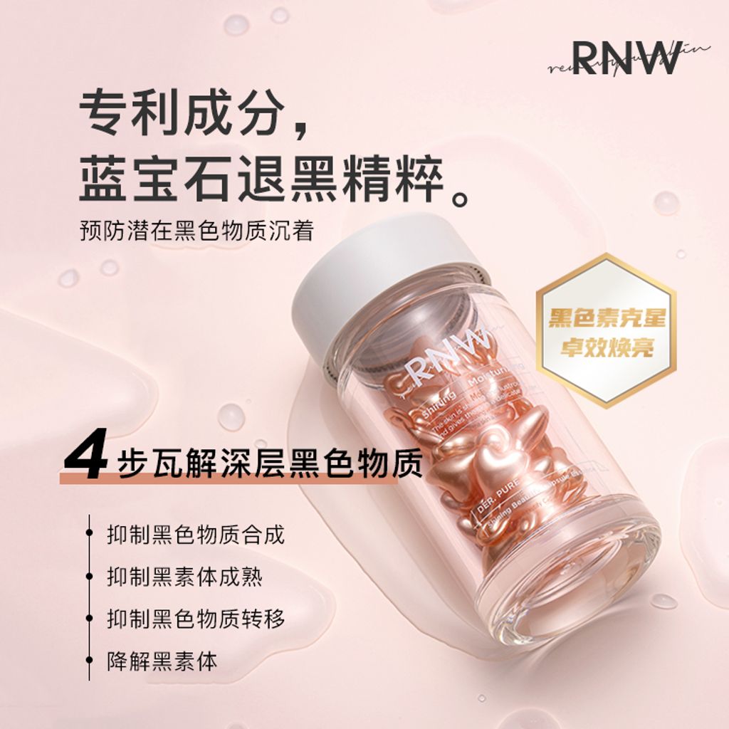 JuzBeauty_JuzBeautyMalaysia_JuzPretty_Authentic_Kbeauty_Malaysia_Jbeauty_RNW_DER_PURE_Shining_Beautify_Capsule_Essence_ (13).jpg