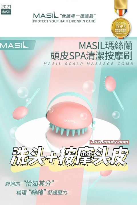 JuzBeauty_JuzBeautyMalaysia_JuzPretty_Authentic_Kbeauty_Malaysia_Jbeauty_Masil_Scalp_Massage_Comb_ (4).jpg