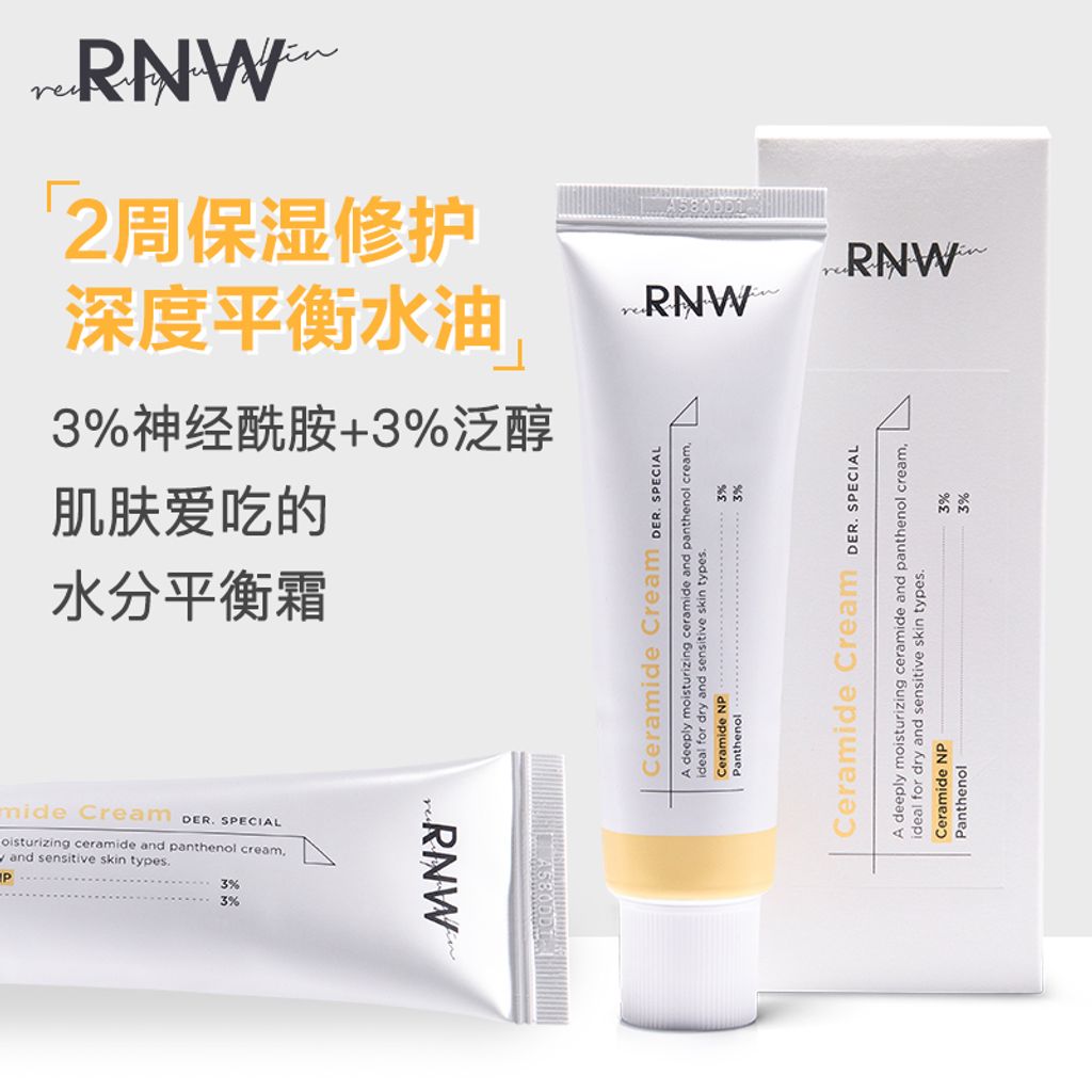 JuzBeauty_JuzBeautyMalaysia_JuzPretty_Authentic_Kbeauty_Malaysia_Jbeauty_RNW_Ceramide_Cream_Der_Special_ (1).jpg