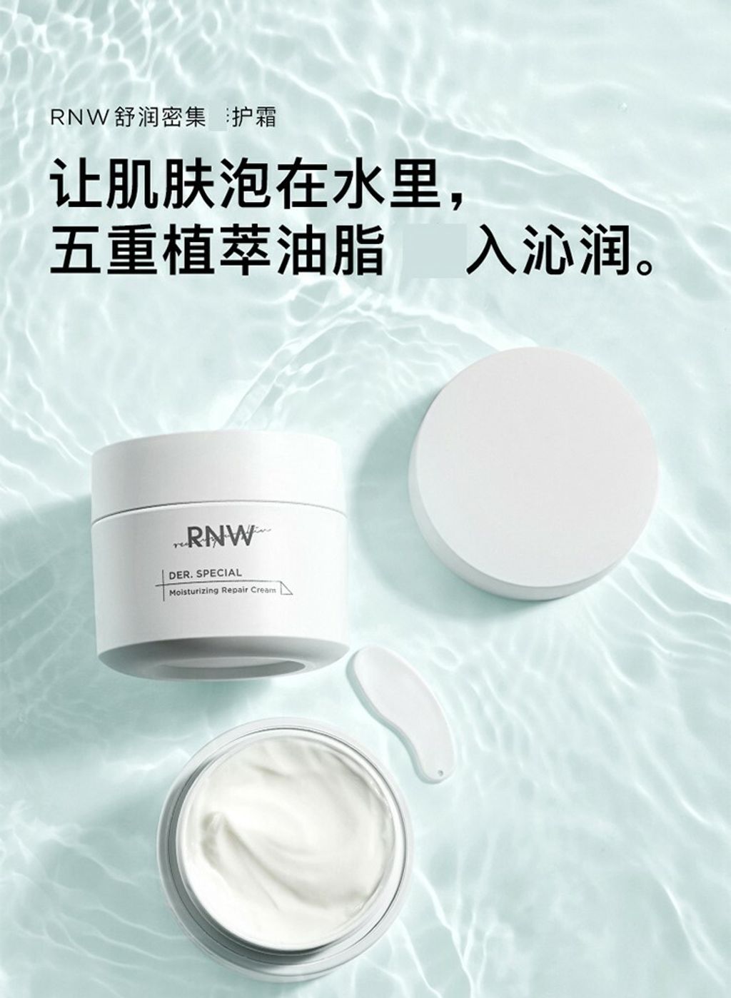 JuzBeauty_JuzBeautyMalaysia_JuzPretty_Authentic_Kbeauty_Malaysia_Jbeauty_RNW_Der_Special_Moisturizing_Repair_Cream_ (7).jpg