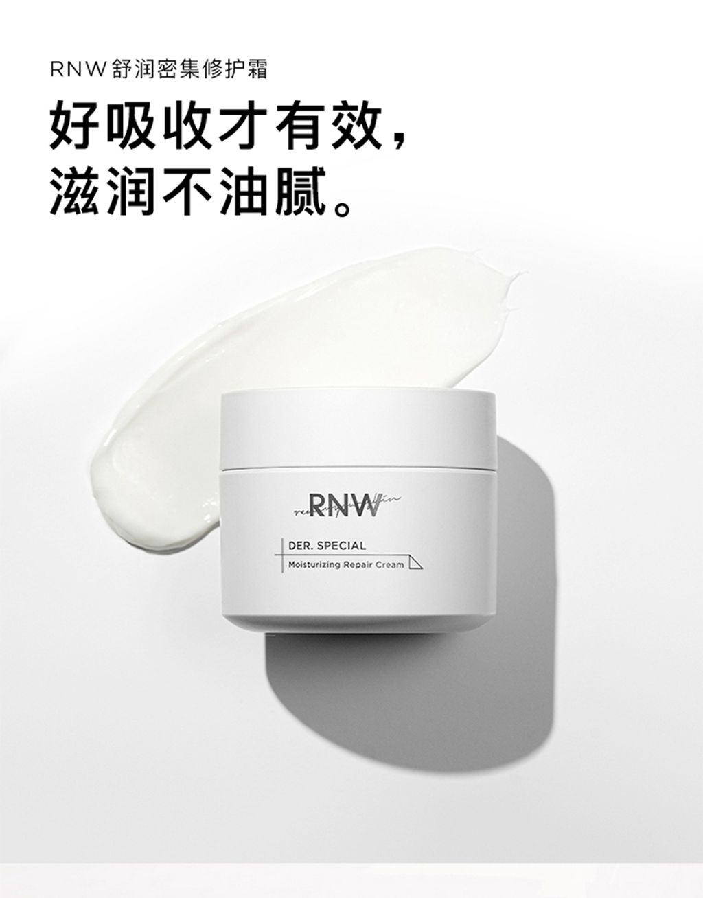 JuzBeauty_JuzBeautyMalaysia_JuzPretty_Authentic_Kbeauty_Malaysia_Jbeauty_RNW_Der_Special_Moisturizing_Repair_Cream_ (8).jpg