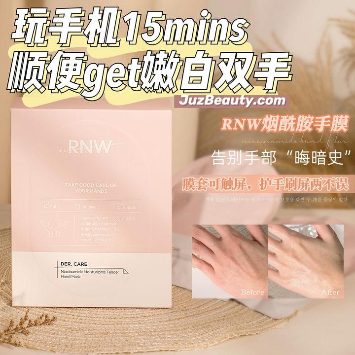 JuzBeauty_JuzBeautyMalaysia_JuzPretty_Authentic_Kbeauty_Malaysia_Jbeauty_RNW_DER_CARE_Niacinamide_Moisturizing_Tender_Hand_Mask_ (8).jpg