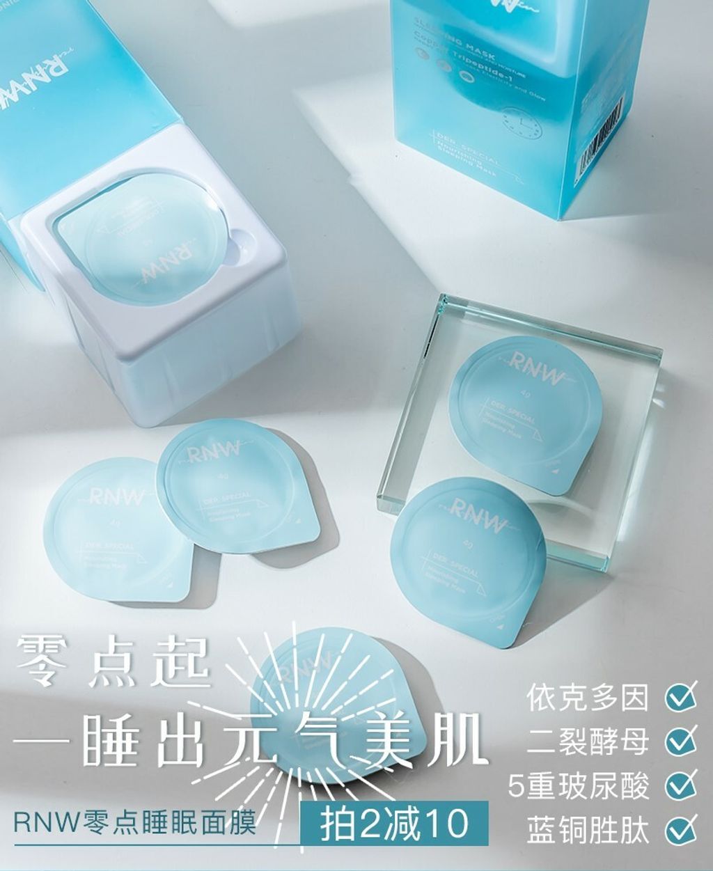 JuzBeauty_JuzBeautyMalaysia_JuzPretty_Authentic_Kbeauty_Malaysia_Jbeauty_RNW_Der_Special_Nourishing_Sleeping_Mask_ (1).jpg