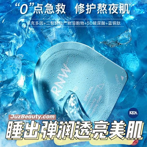 JuzBeauty_JuzBeautyMalaysia_JuzPretty_Authentic_Kbeauty_Malaysia_Jbeauty_RNW_Der_Special_Nourishing_Sleeping_Mask_ (11).jpg