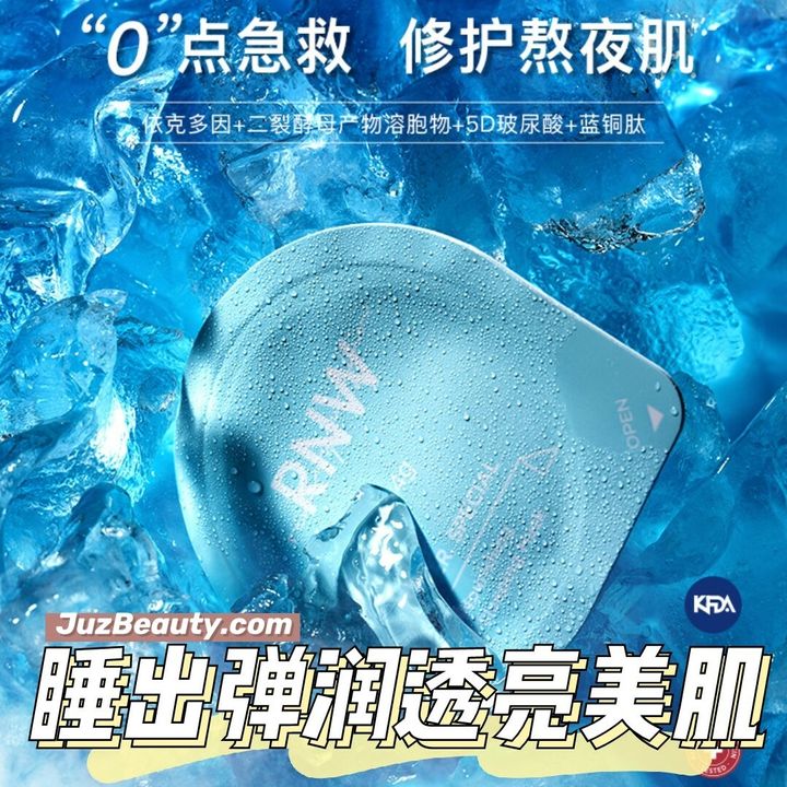 JuzBeauty_JuzBeautyMalaysia_JuzPretty_Authentic_Kbeauty_Malaysia_Jbeauty_RNW_Der_Special_Nourishing_Sleeping_Mask_ (11).jpg