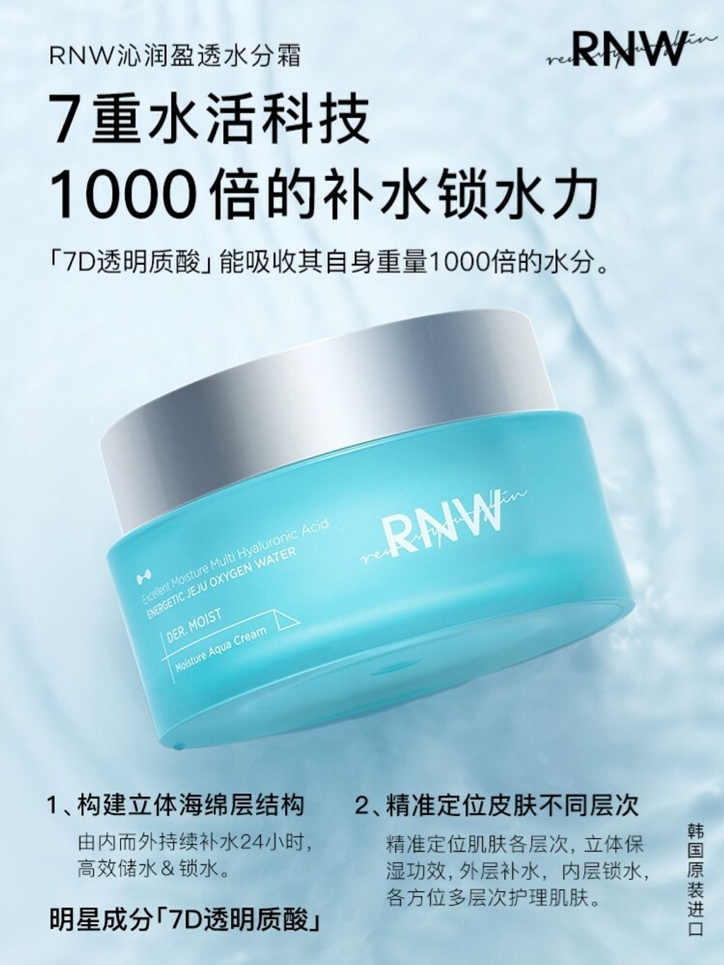 JuzBeauty_JuzBeautyMalaysia_JuzPretty_Authentic_Kbeauty_Malaysia_Jbeauty_RNW_DER_MOIST_Moisture_Aqua_Cream_ (9).jpg