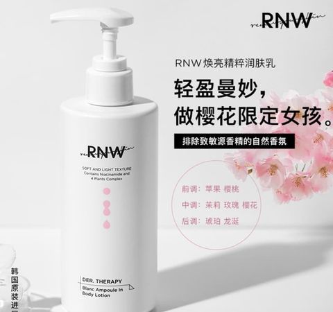 JuzBeauty_JuzBeautyMalaysia_JuzPretty_Authentic_Kbeauty_Malaysia_Jbeauty_RNW_DER_THERAPY_Blanc_Ampoule_in_Body_Lotion_ (7).jpg