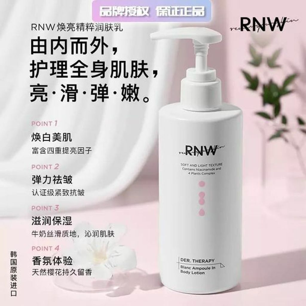 JuzBeauty_JuzBeautyMalaysia_JuzPretty_Authentic_Kbeauty_Malaysia_Jbeauty_RNW_DER_THERAPY_Blanc_Ampoule_in_Body_Lotion_ (1).jpg