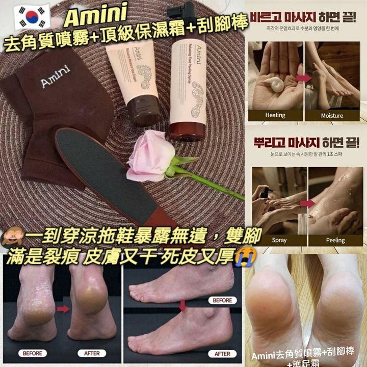 JuzBeauty_JuzBeautyMalaysia_JuzPretty_Authentic_Kbeauty_Malaysia_Jbeauty_Amini_Relaxing_Foot_Peeling_Spray_ (1).jpg