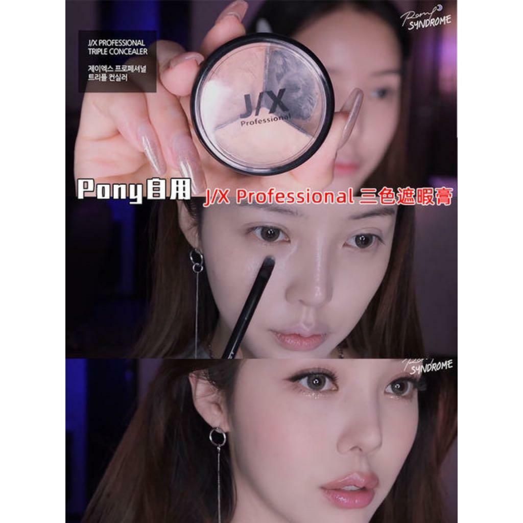 JuzBeauty_JuzBeautyMalaysia_JuzPretty_Authentic_Kbeauty_Malaysia_Jbeauty_JX_Professional_Triple_Concealer_ (11).jpg