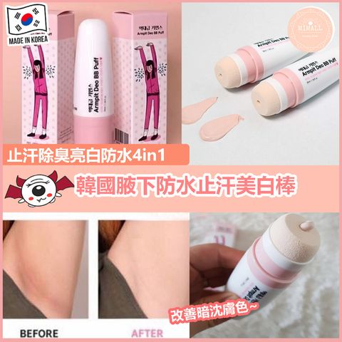 JuzBeauty_JuzBeautyMalaysia_JuzPretty_Authentic_Kbeauty_Malaysia_Jbeauty_Bcommonce_Armpit_Deo_BB_Puff_ (4).jpg