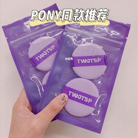 JuzBeauty_JuzBeautyMalaysia_JuzPretty_Authentic_Kbeauty_Malaysia_Jbeauty_TWOTSP_Mochi_Puff_ (9).jpg