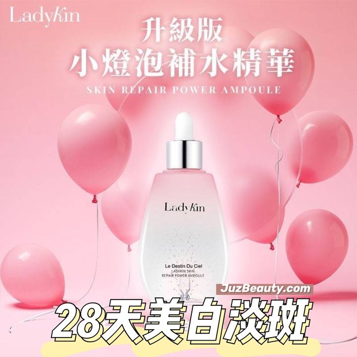 JuzBeauty_JuzBeautyMalaysia_JuzPretty_Authentic_Kbeauty_Malaysia_Jbeauty_Ladykin_Skin_Repair_Power_Ampoule_ (1).jpg