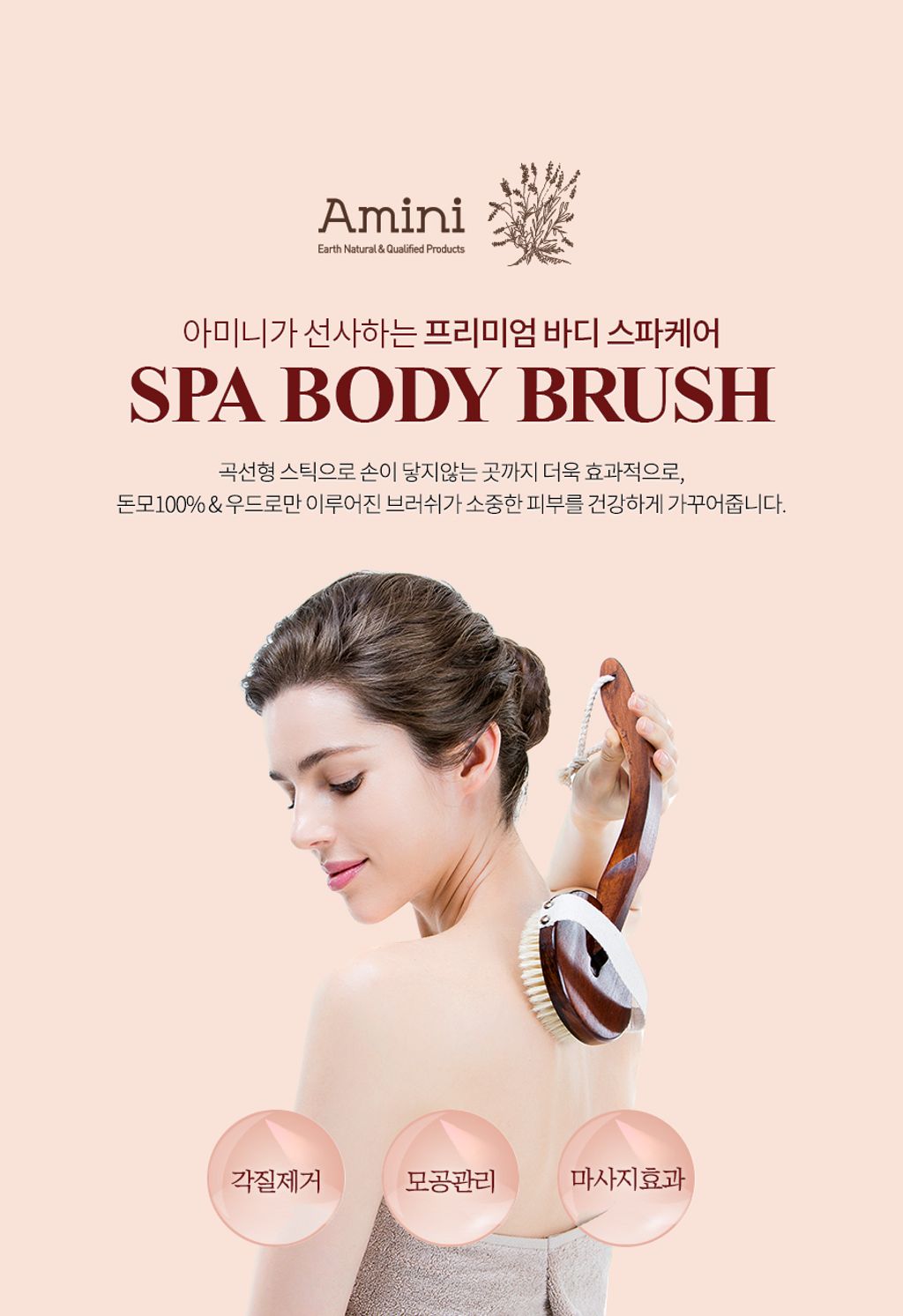 JuzBeauty_JuzBeautyMalaysia_JuzPretty_Authentic_Kbeauty_Malaysia_Jbeauty_Amini_Spa_Body_Brush_ (8).jpg