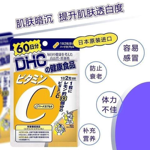 JuzBeauty_JuzBeautyMalaysia_JuzPretty_Authentic_Kbeauty_Malaysia_Jbeauty_Health_Care_DHC_Vitamin_C_ (4).jpg