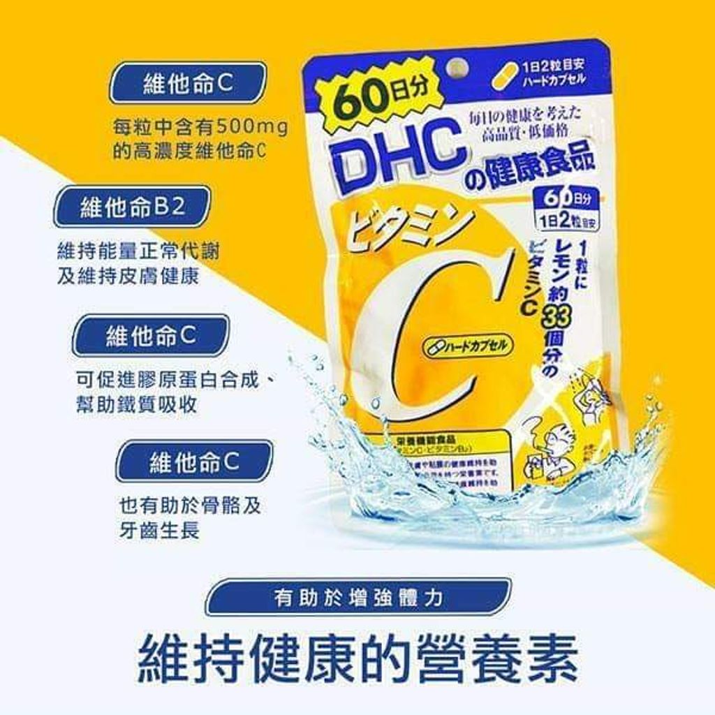 JuzBeauty_JuzBeautyMalaysia_JuzPretty_Authentic_Kbeauty_Malaysia_Jbeauty_Health_Care_DHC_Vitamin_C_ (6).jpg