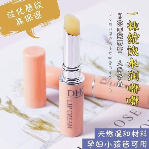 JuzBeauty_JuzBeautyMalaysia_JuzPretty_Authentic_Kbeauty_Malaysia_Jbeauty_Health_Care_DHC_Lip_Cream_ (2).jpg
