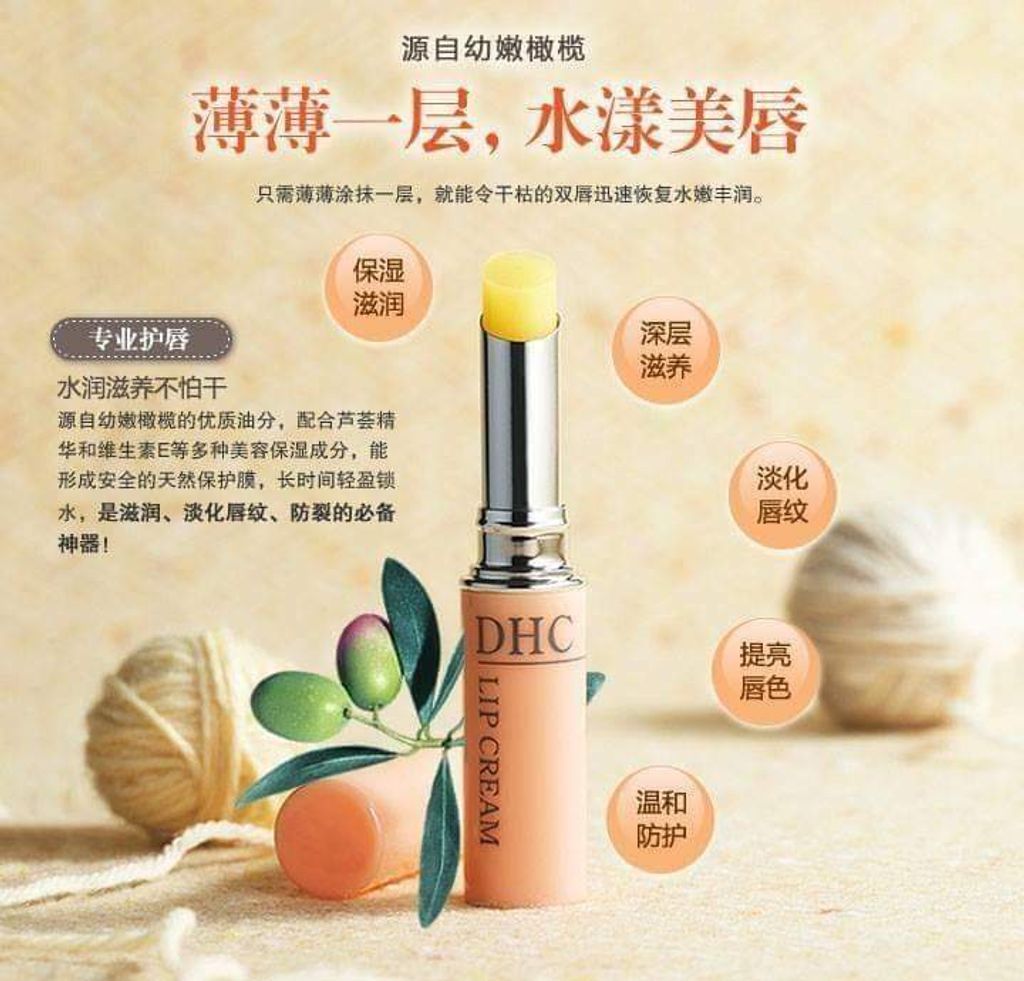 JuzBeauty_JuzBeautyMalaysia_JuzPretty_Authentic_Kbeauty_Malaysia_Jbeauty_Health_Care_DHC_Lip_Cream_ (7).jpg