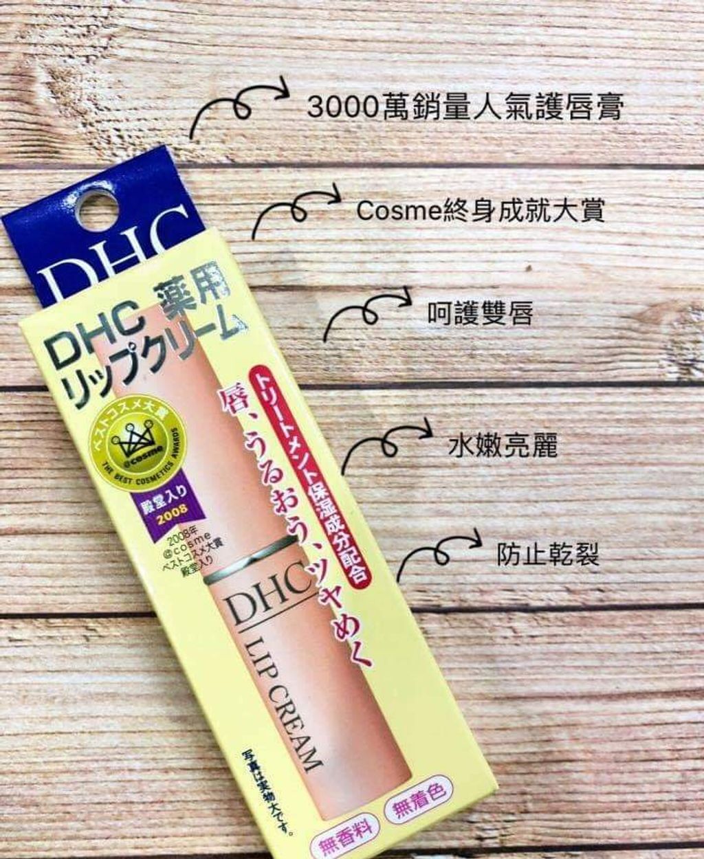 JuzBeauty_JuzBeautyMalaysia_JuzPretty_Authentic_Kbeauty_Malaysia_Jbeauty_Health_Care_DHC_Lip_Cream_ (9).jpg