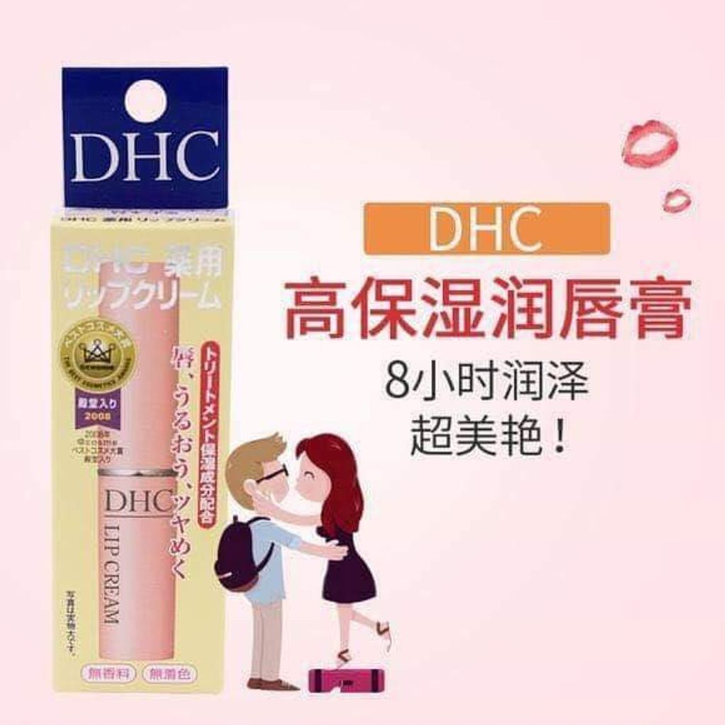 JuzBeauty_JuzBeautyMalaysia_JuzPretty_Authentic_Kbeauty_Malaysia_Jbeauty_Health_Care_DHC_Lip_Cream_ (10).jpg