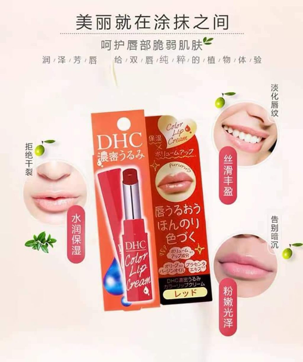 JuzBeauty_JuzBeautyMalaysia_JuzPretty_Authentic_Kbeauty_Malaysia_Jbeauty_Health_Care_DHC_Color_Lip_Cream_ (1).jpg