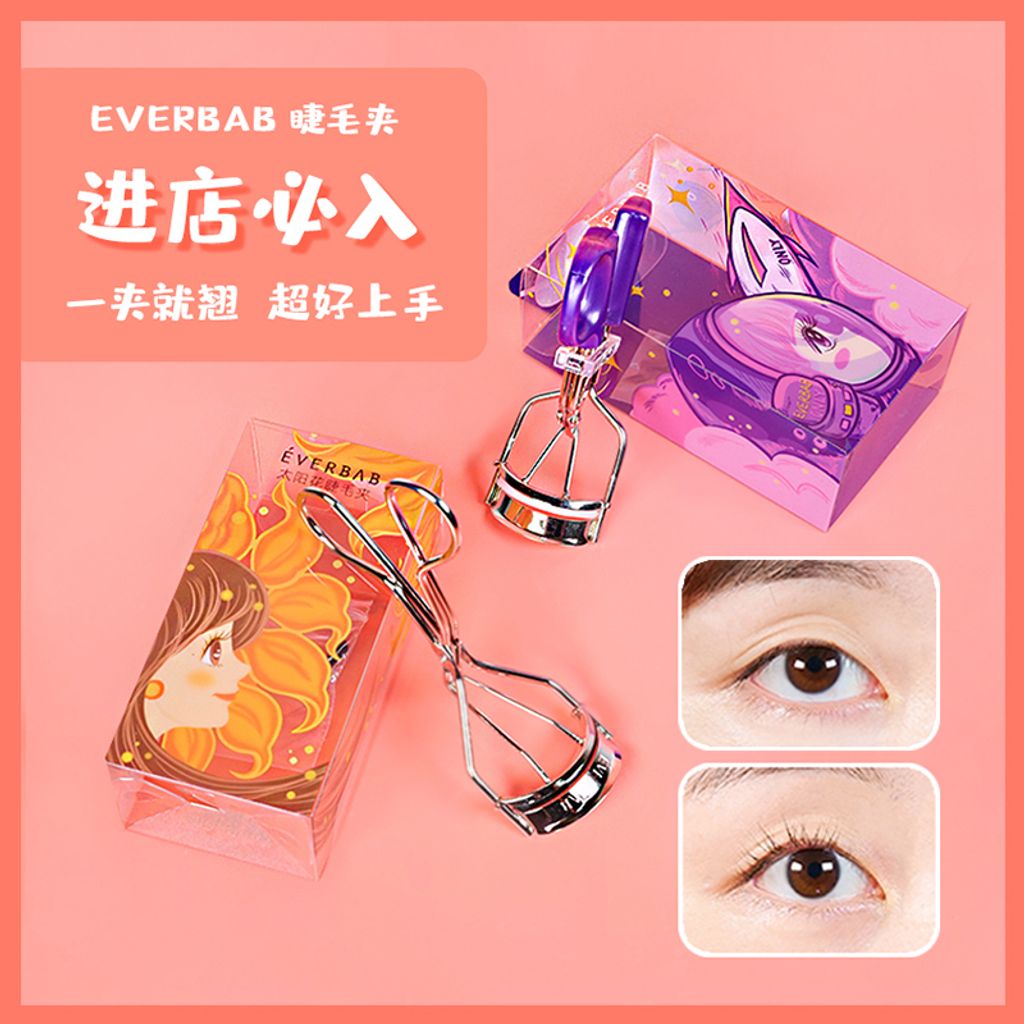 JuzBeauty_JuzBeautyMalaysia_JuzPretty_Authentic_Kbeauty_Malaysia_Jbeauty_Health_Care_Everbab_Eyelash_Curler_ (10).jpg