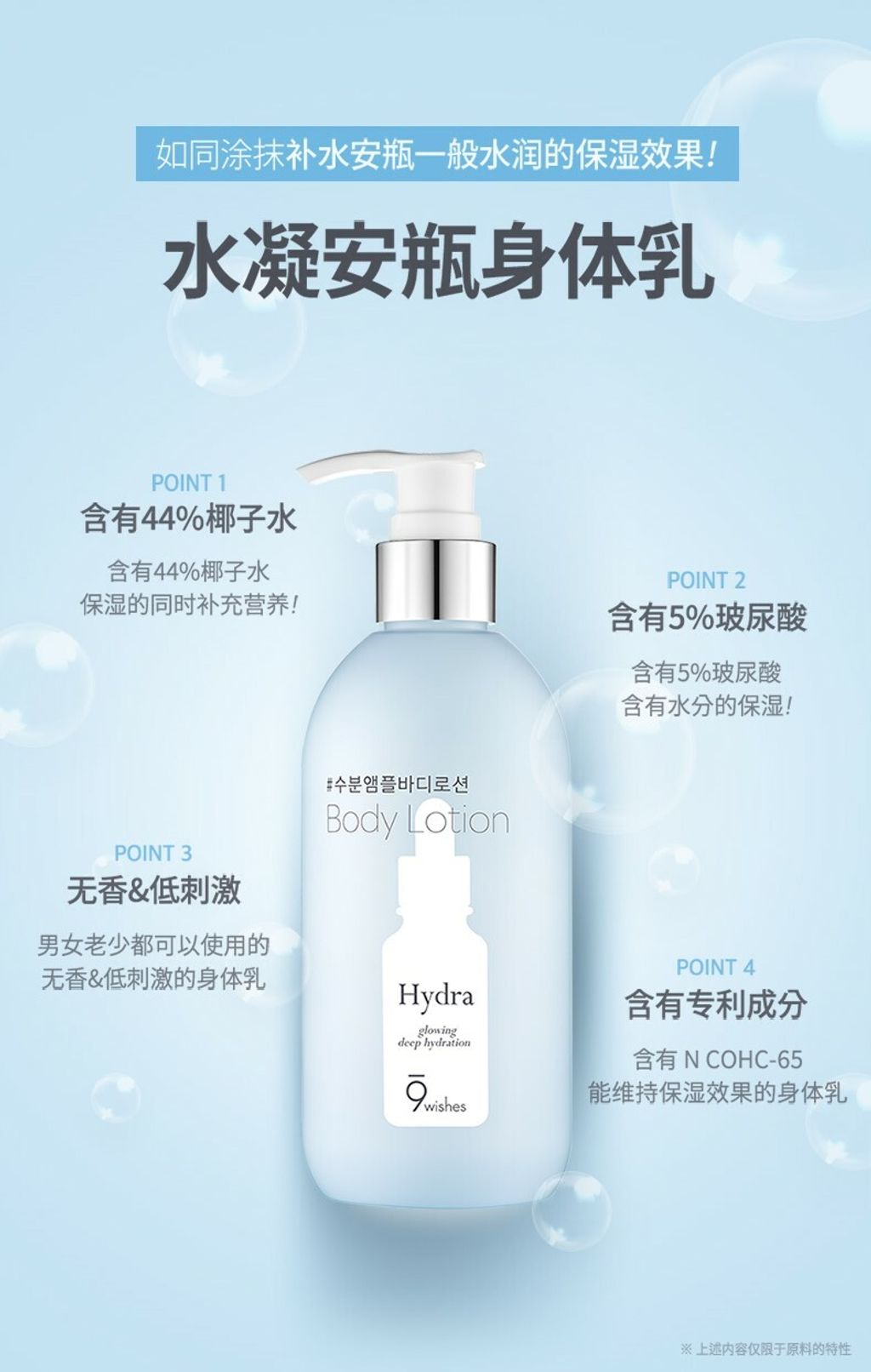 JuzBeauty_JuzBeautyMalaysia_JuzPretty_Authentic_Kbeauty_Malaysia_Jbeauty_Health_Care_9wishes_Hydra_Ampule_Body_Lotion_ (3).jpg