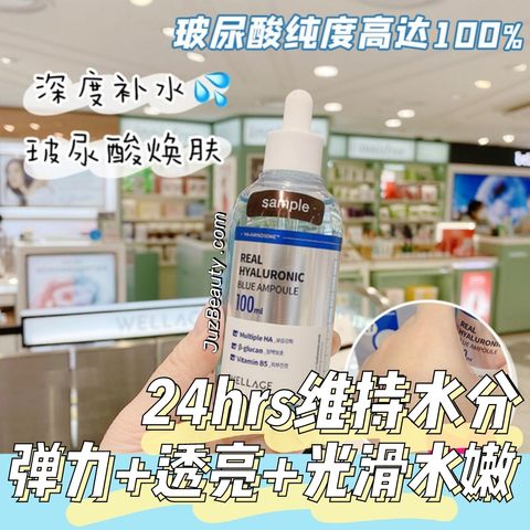 JuzBeauty_JuzBeautyMalaysia_JuzPretty_Authentic_Kbeauty_Malaysia_Jbeauty_Health_Care_Wellage_Real_Hyaluronic_Blue_Ampoule_ (4).jpg