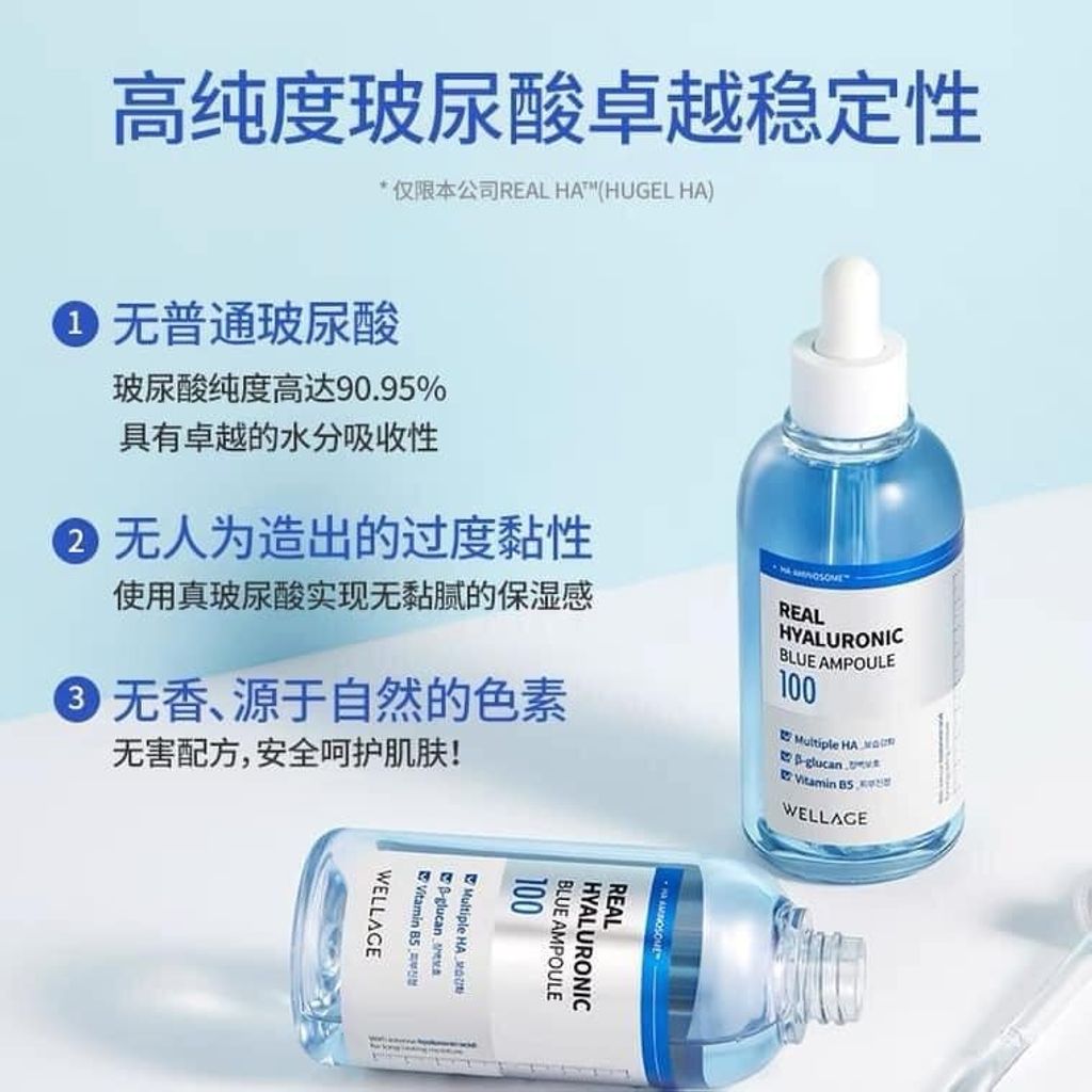 JuzBeauty_JuzBeautyMalaysia_JuzPretty_Authentic_Kbeauty_Malaysia_Jbeauty_Health_Care_Wellage_Real_Hyaluronic_Blue_Ampoule_ (9).jpg