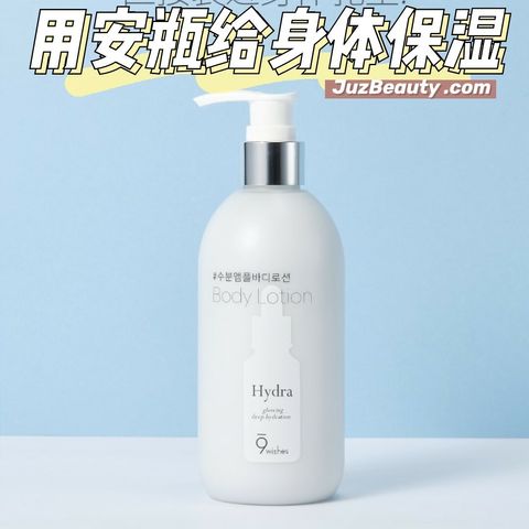 JuzBeauty_JuzBeautyMalaysia_JuzPretty_Authentic_Kbeauty_Malaysia_Jbeauty_Health_Care_9wishes_Hydra_Ampule_Body_Lotion_ - Copy.jpg