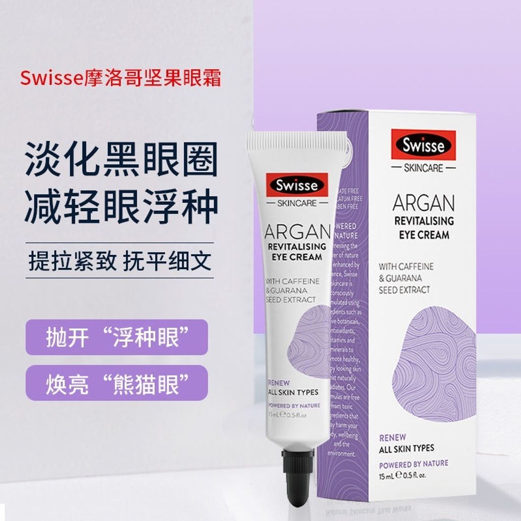 JuzBeauty_JuzBeautyMalaysia_JuzPretty_Authentic_Kbeauty_Malaysia_Jbeauty_Health_Care_Swisse_Argan_Revitalising_Eye_Cream_ (4).jpg