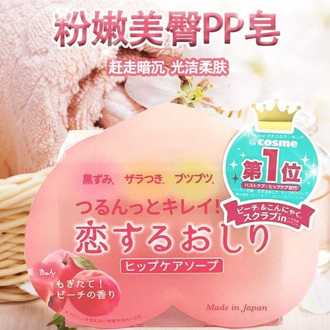 JuzBeauty_JuzBeautyMalaysia_JuzPretty_Authentic_Kbeauty_Malaysia_Jbeauty_Health_Care_Pelican_Peach_Scented_Exfoliate_Whitening_Hip_Care_Soap_ (7).jpg