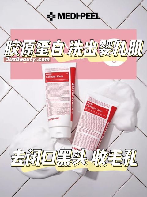 JuzBeauty_JuzBeautyMalaysia_JuzPretty_Authentic_Kbeauty_Malaysia_Jbeauty_Health_Care_Medi-Peel_Red_Lacto_Collagen_Clear_ (10).jpg