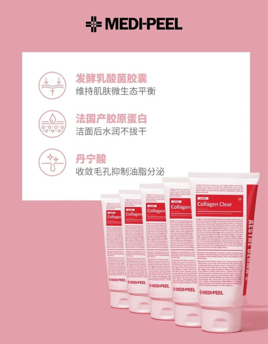 JuzBeauty_JuzBeautyMalaysia_JuzPretty_Authentic_Kbeauty_Malaysia_Jbeauty_Health_Care_Medi-Peel_Red_Lacto_Collagen_Clear_ (3).jpg