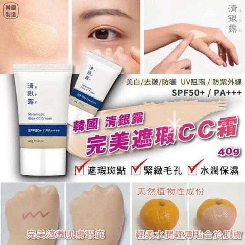 JuzBeauty_JuzBeautyMalaysia_JuzPretty_Authentic_Kbeauty_Malaysia_Jbeauty_Health_Care_Cheong_Eun_Ro_Melamedic_Glow_CC_Cream_ (1).jpg